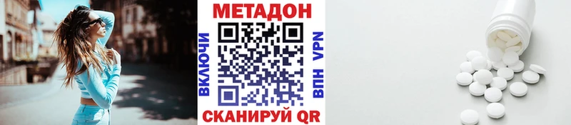 МЕТАДОН белоснежный  Купить где  Дюртюли 